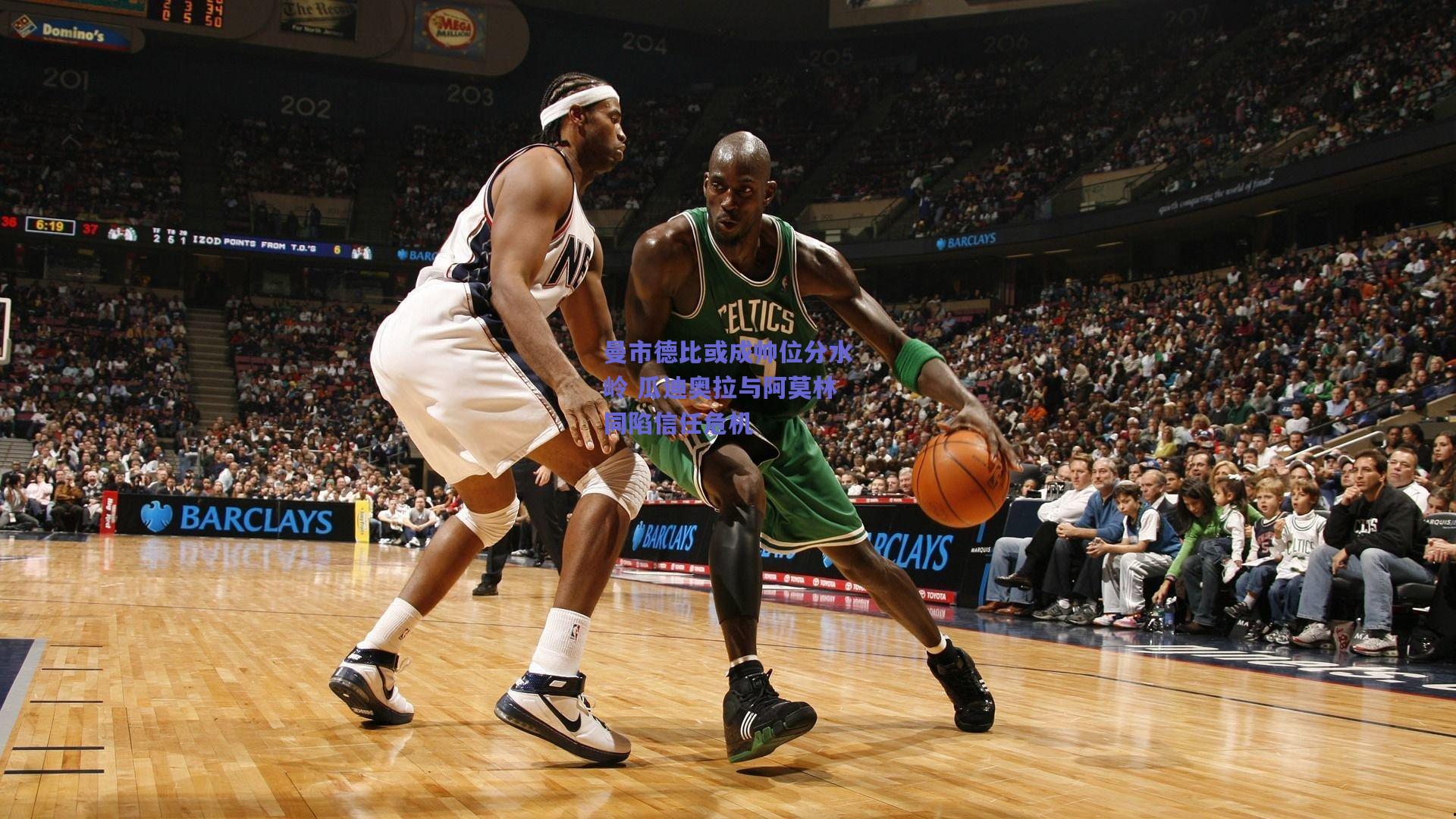 曼市德比或成帅位分水岭 瓜迪奥拉与阿莫林同陷信任危机